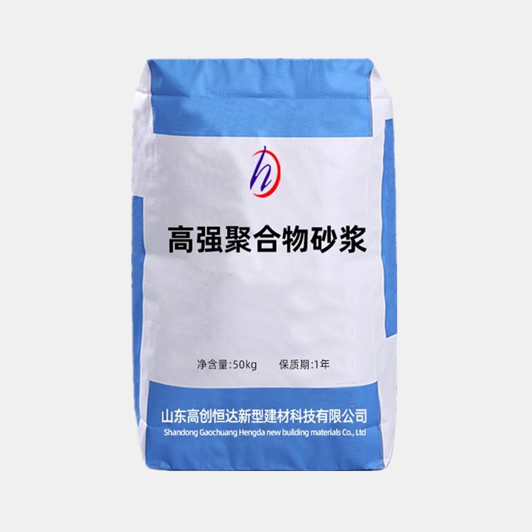 高強聚合物砂漿