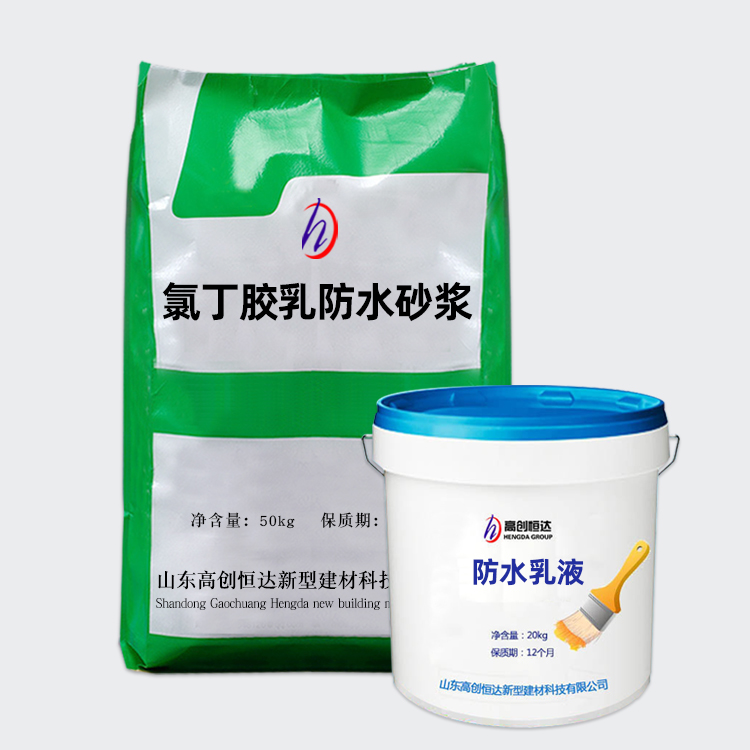 氯丁膠乳砂漿