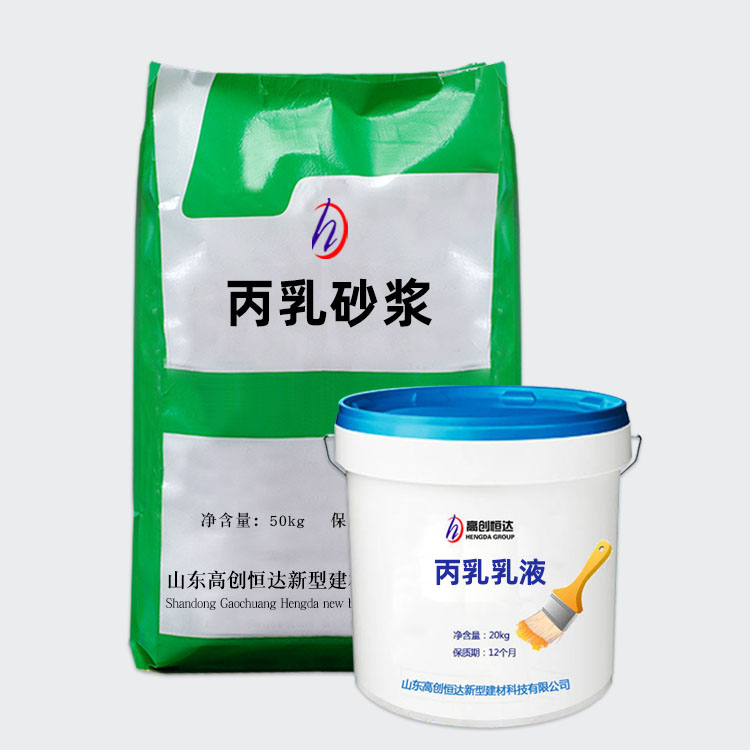 丙乳砂漿
