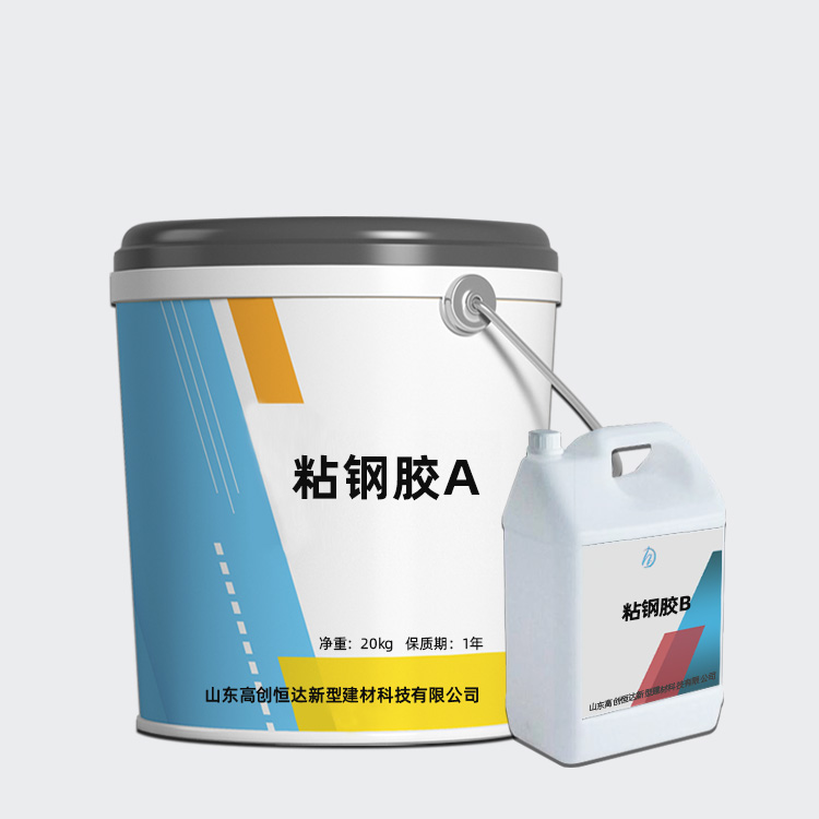 粘鋼膠