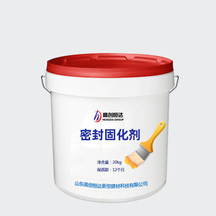 混凝土密封固化劑