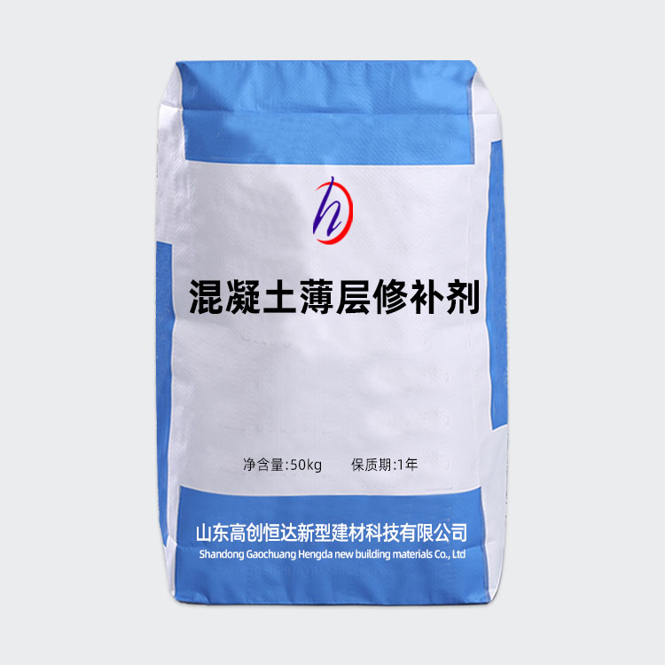 混凝土薄層修補劑