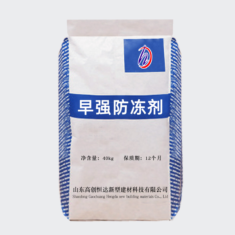 早強防凍劑