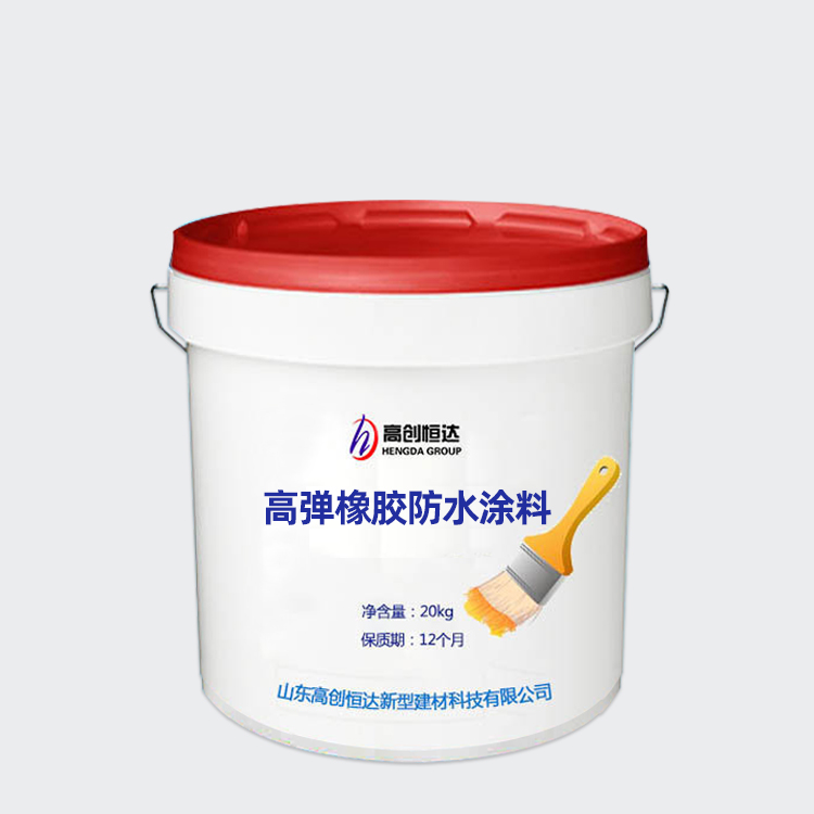 高彈橡膠防水涂料