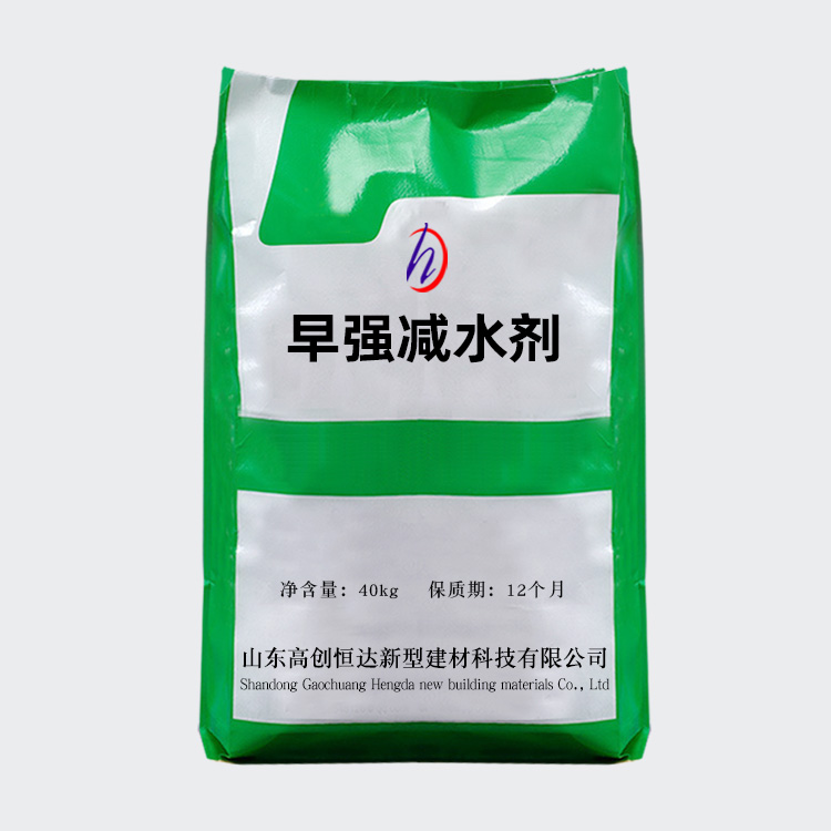 早強減水劑