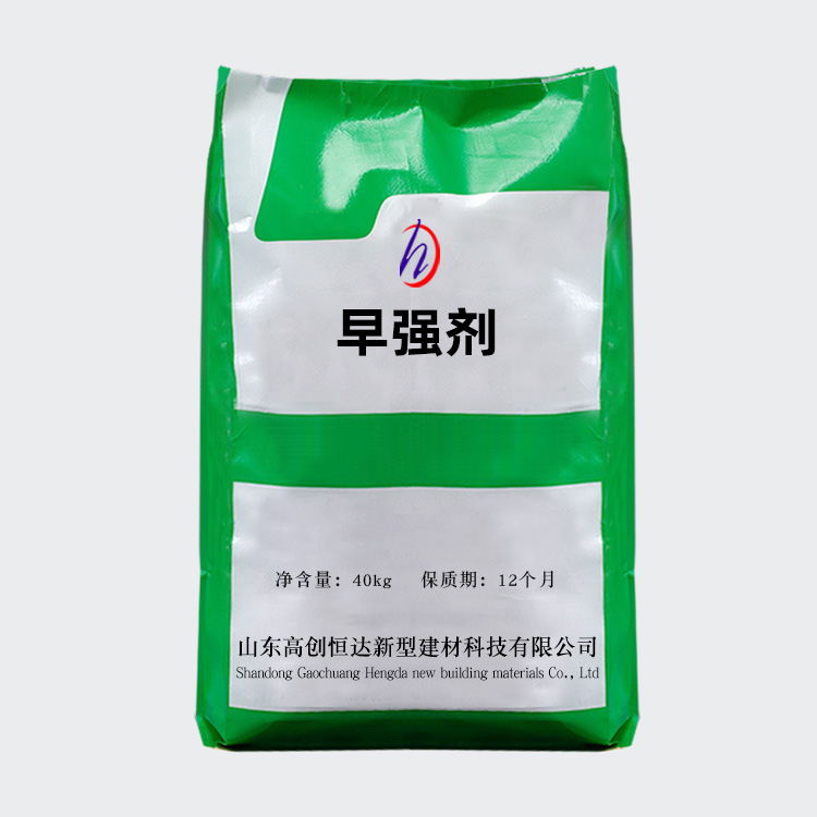 混凝土早強劑