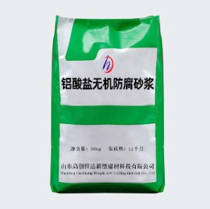 鋁酸鹽無(wú)機防腐砂漿