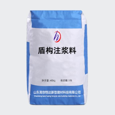 盾構注漿料