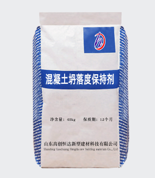 混凝土坍落度保持劑