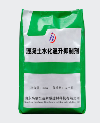 混凝土水化溫升抑制劑