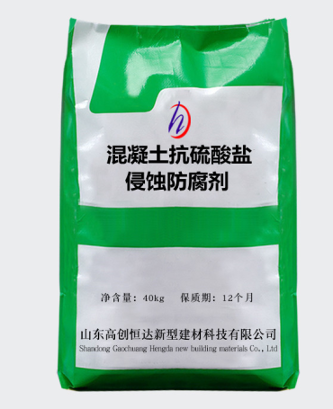混凝土抗硫酸鹽侵蝕防腐劑
