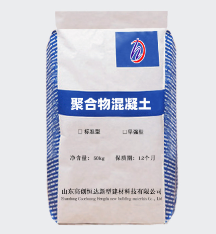 聚合物混凝土