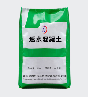 透水混凝土