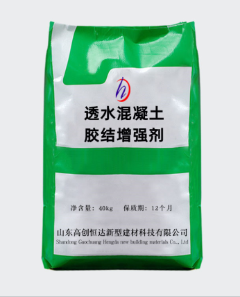 透水混凝土膠結增強劑