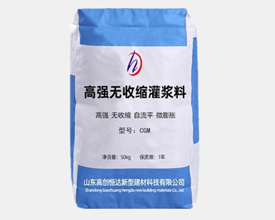 CGM高強無(wú)收縮灌漿料