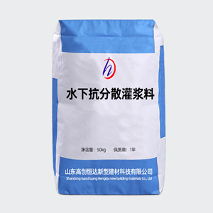 水下抗分散灌漿料