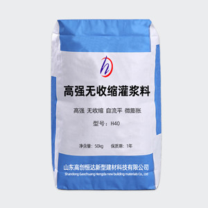 H40灌漿料