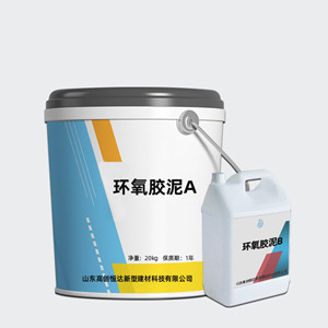 改性環(huán)氧膠泥