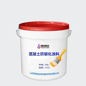 混凝土防碳化涂料