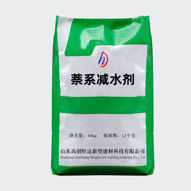 萘系減水劑