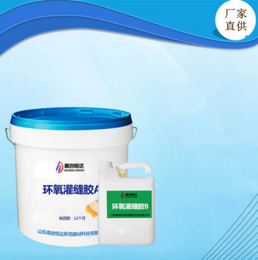 環(huán)氧灌縫膠