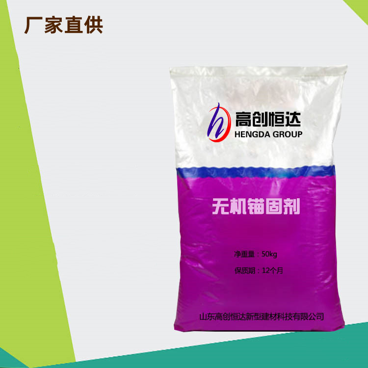 無(wú)機錨固劑
