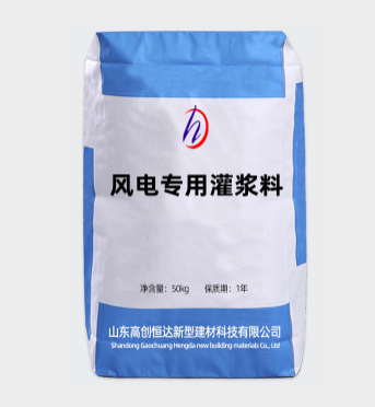 風(fēng)電專(zhuān)用灌漿料
