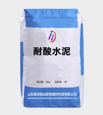 耐酸水泥