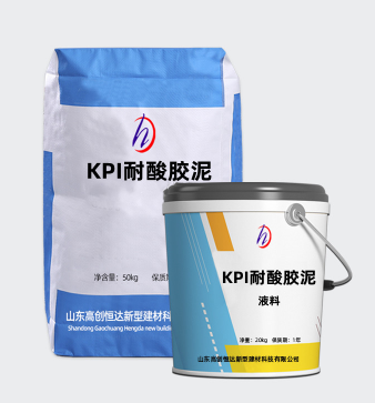 KPI鉀水玻璃耐酸膠泥