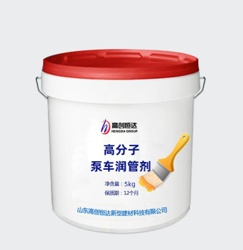 高分子泵車(chē)潤管劑