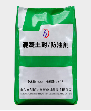 混凝土耐油劑