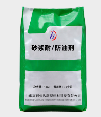 砂漿耐油劑