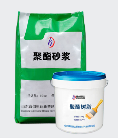 聚酯砂漿