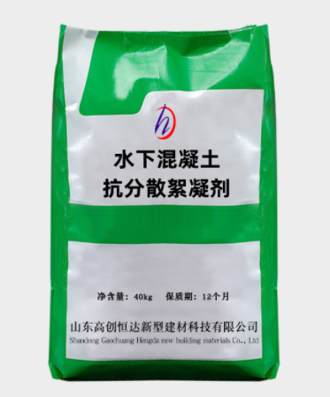水下混凝土抗分散絮凝劑